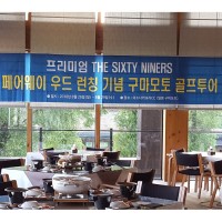 일본 구마모토현 69ers BLACK Wood 런칭 기념 골프투어