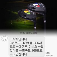 The 69ers BLACK Wood 100% 만족하신 고객님.....