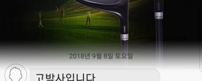 The 69ers BLACK Wood 100% 만족하신 고객님.....