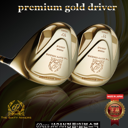 PREMIUM GOLD