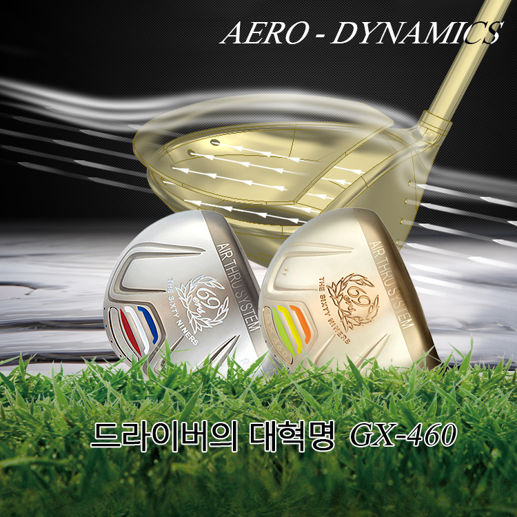 PREMIUM AIR THRU SYSTEM