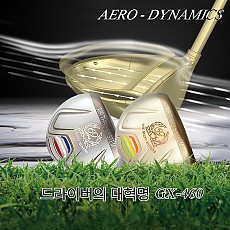 PREMIUM AIR THRU SYSTEM