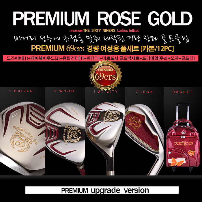 premium rose gold 여성용 풀세트