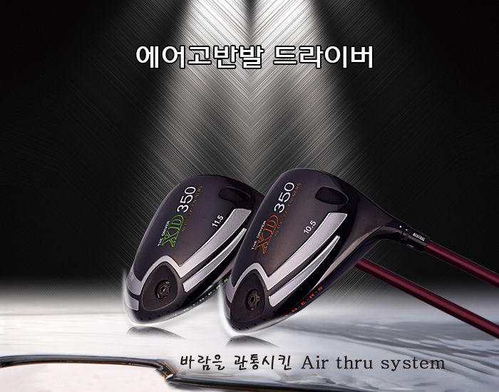 에어고반발 드라이버 XD-350 PREMIUM 69ers