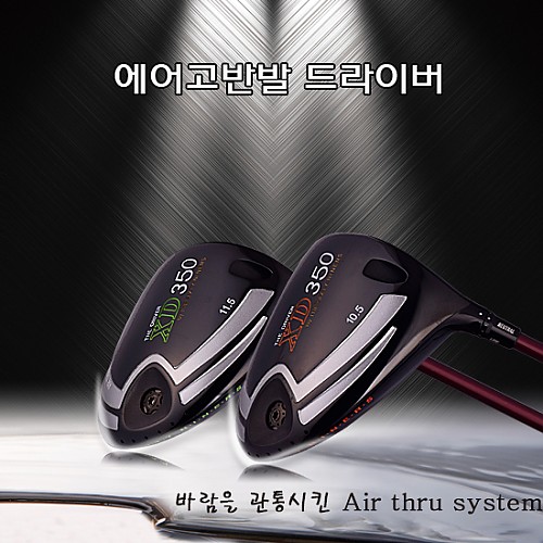 에어고반발 드라이버 XD-350 PREMIUM 69ers
