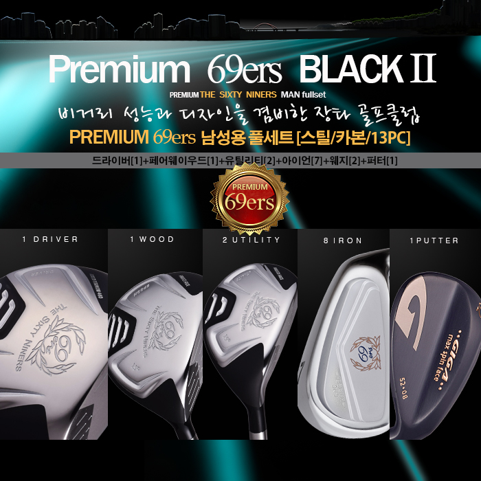 PREMIUM 69ers black 남성용 풀세트2