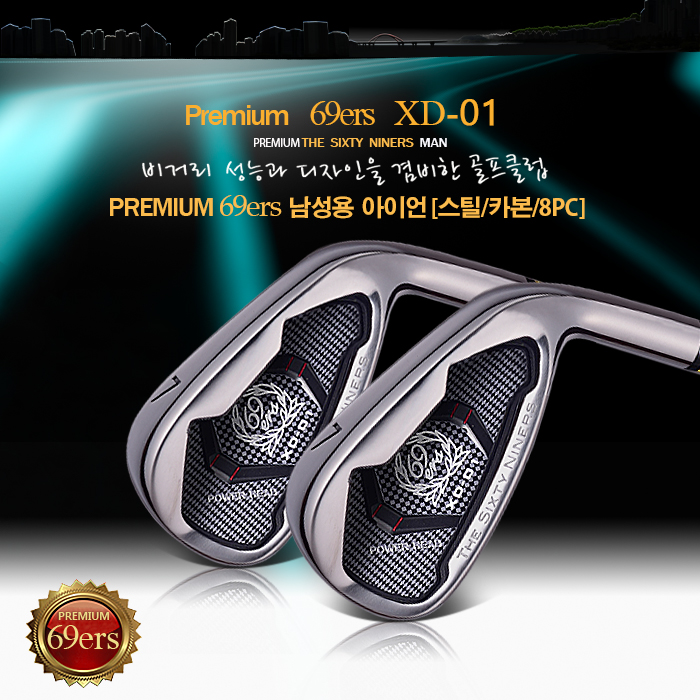NEW premiun BLACK XD-01 고반발 남성용 아이언